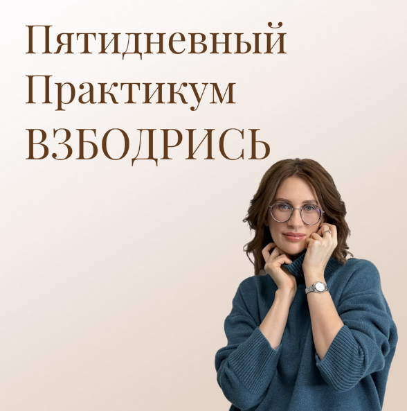 [Катя Янг] Взбодрись! (2023)_0.png